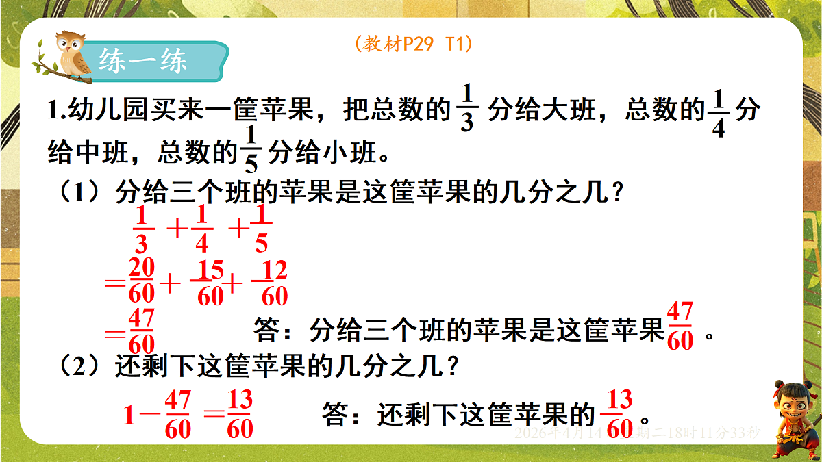 18186060第7页