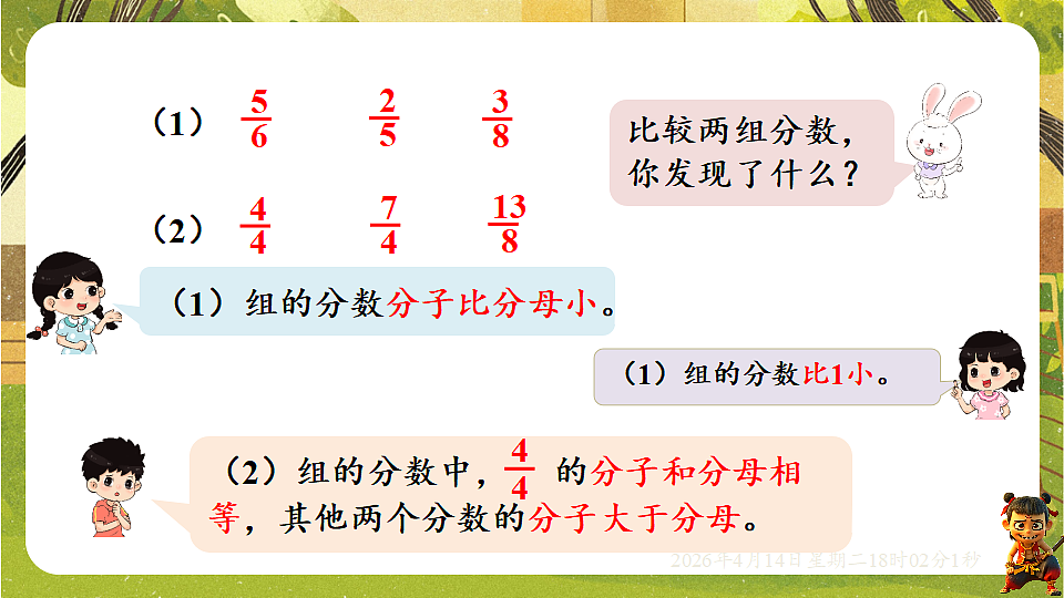 18186101第4页
