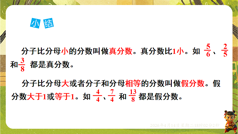 18186101第5页