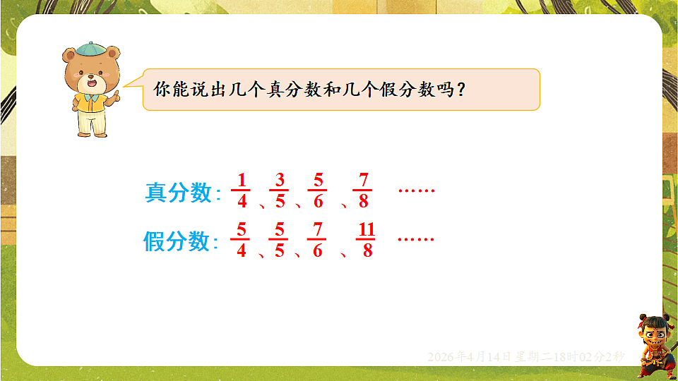 18186101第6页
