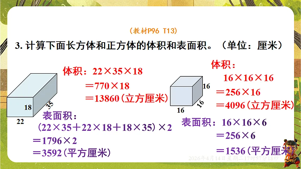 18186122第4页
