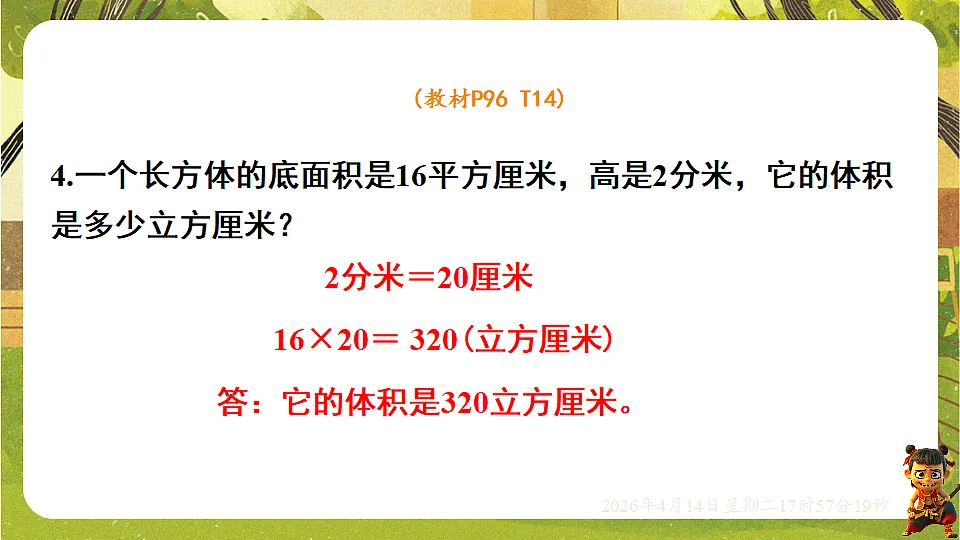 18186122第5页