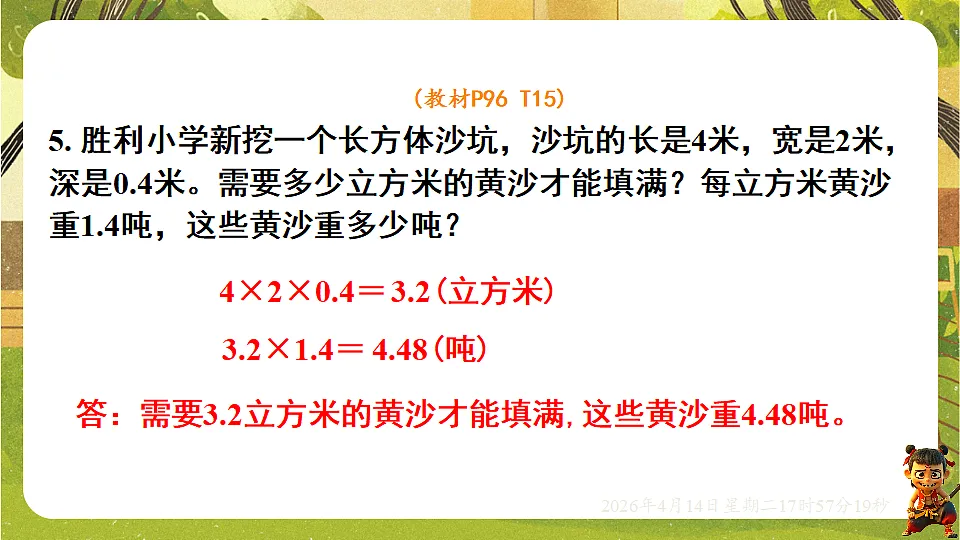 18186122第6页