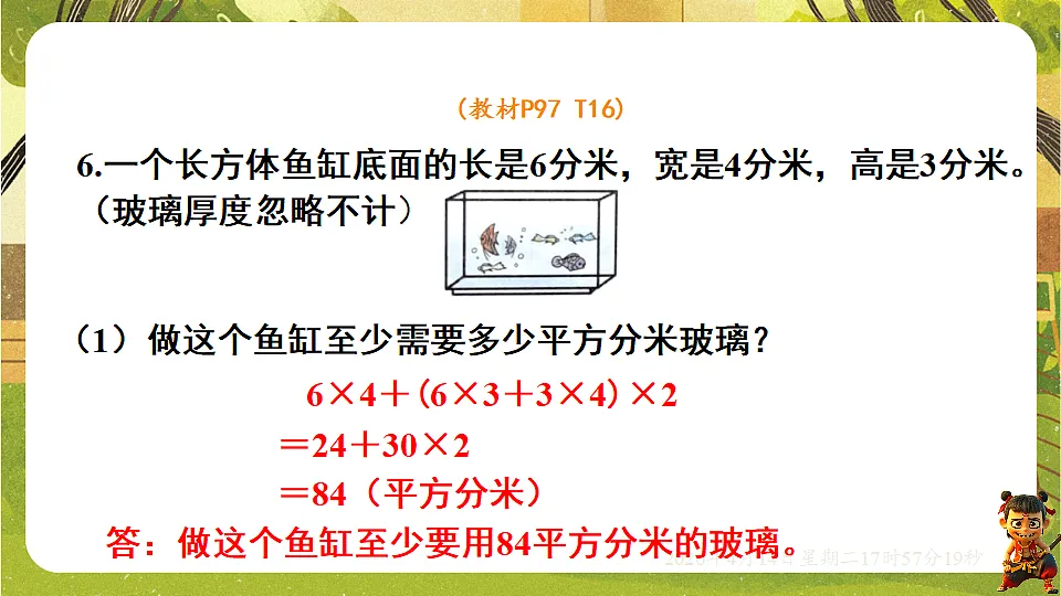 18186122第7页