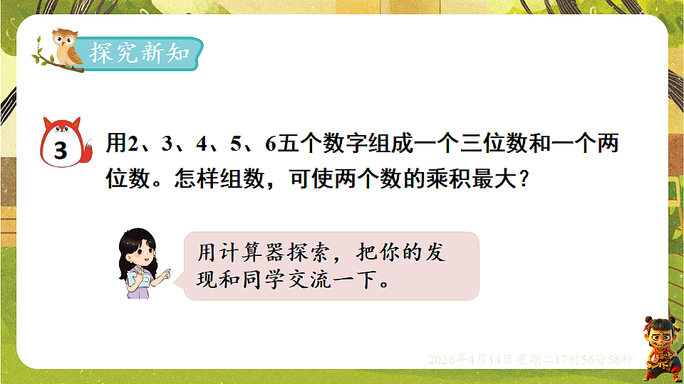 18186124第2页