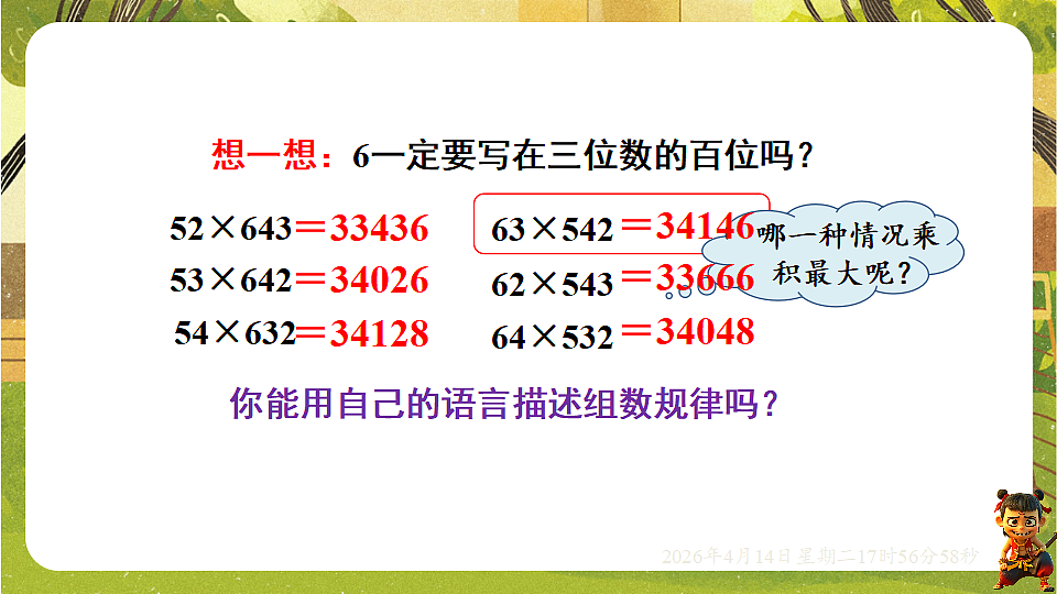 18186124第3页