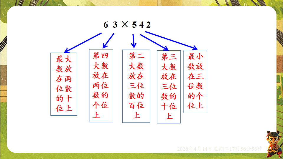 18186124第4页