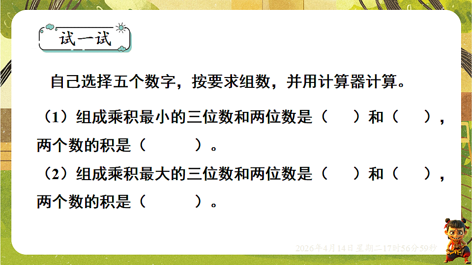18186124第6页