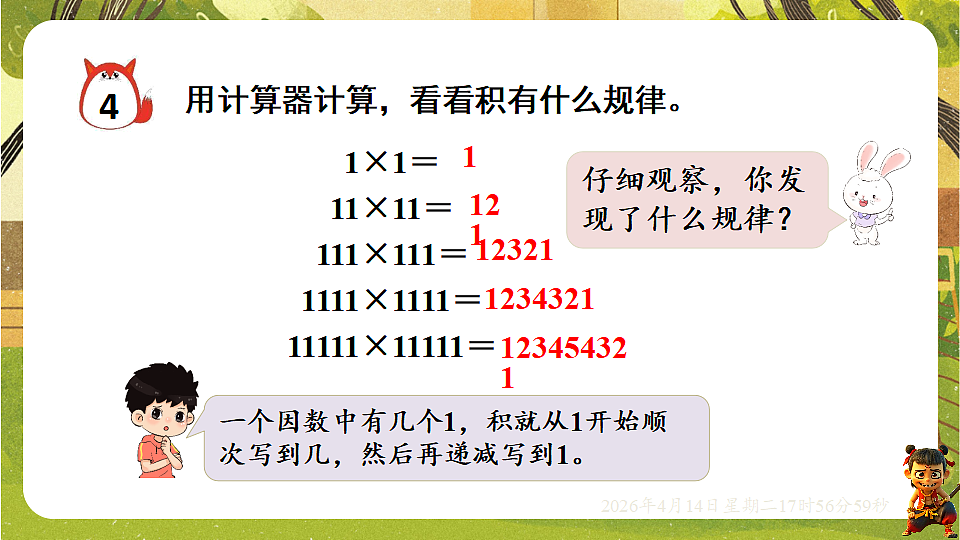 18186124第7页