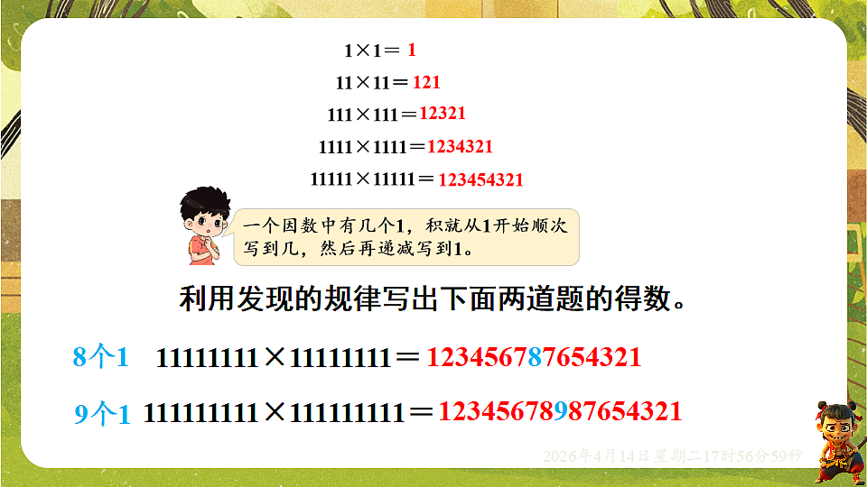 18186124第8页
