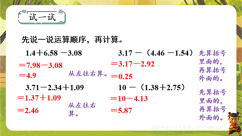 18186187第4页