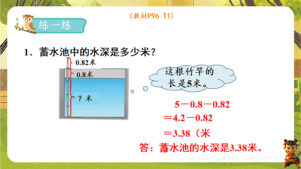 18186187第5页