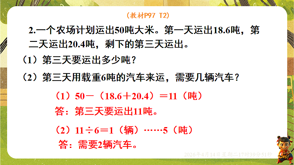 18186187第6页