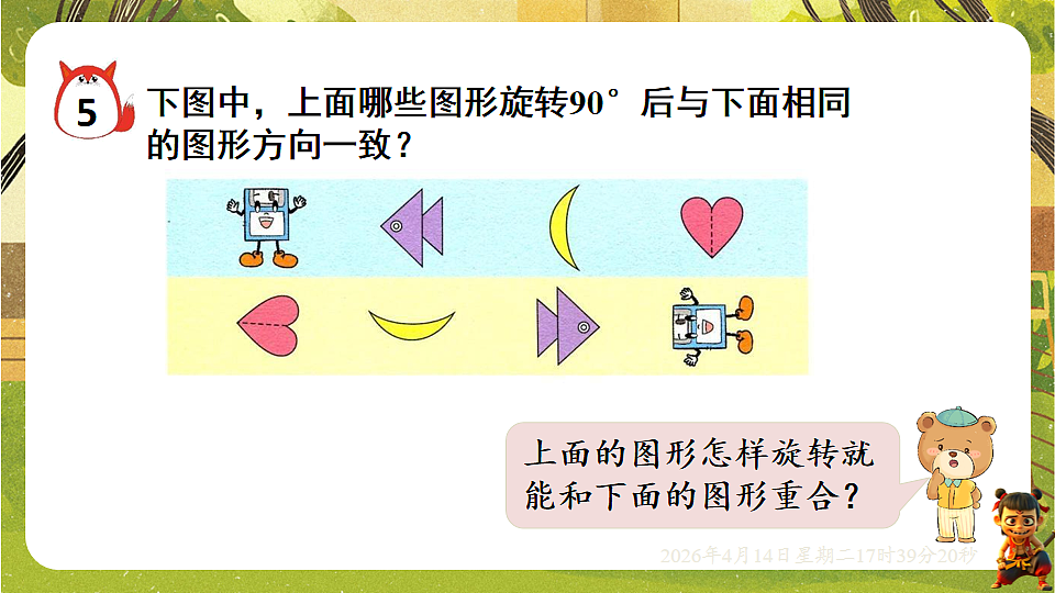 18186191第6页