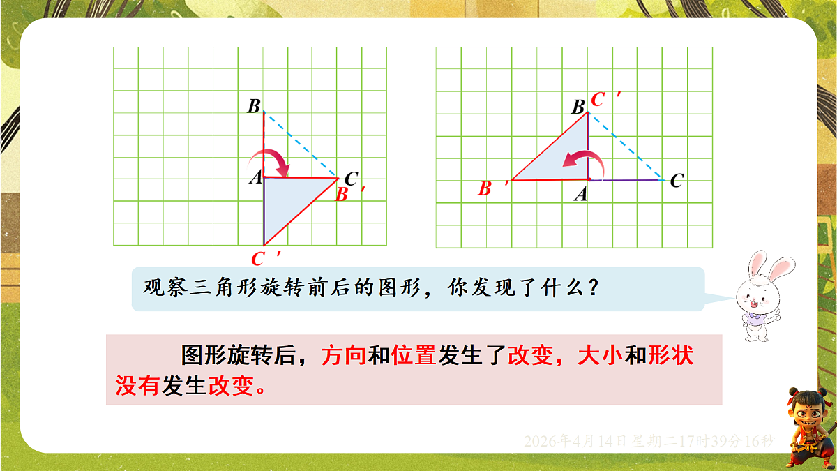 18186192第8页