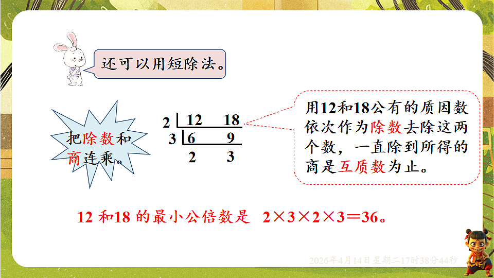 18186197第3页