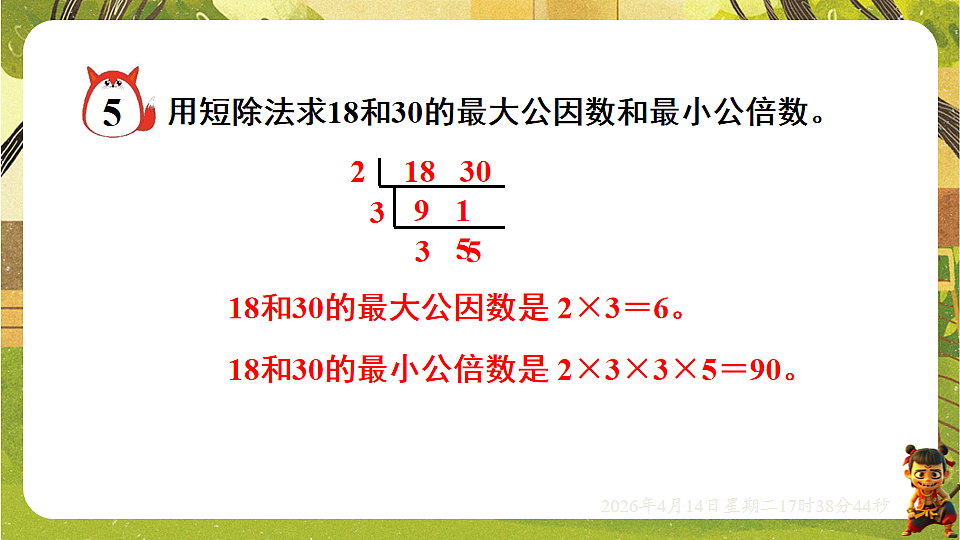 18186197第5页