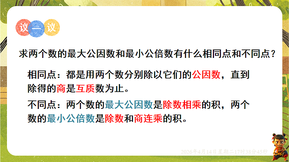 18186197第6页