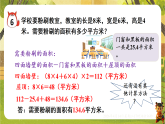 3 第4课时  简单实际问题-课件--2025-2026学年冀教版五年级数学下册（新教材）