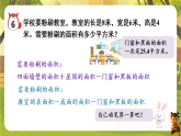 3 第4课时  简单实际问题-课件--2025-2026学年冀教版五年级数学下册（新教材）