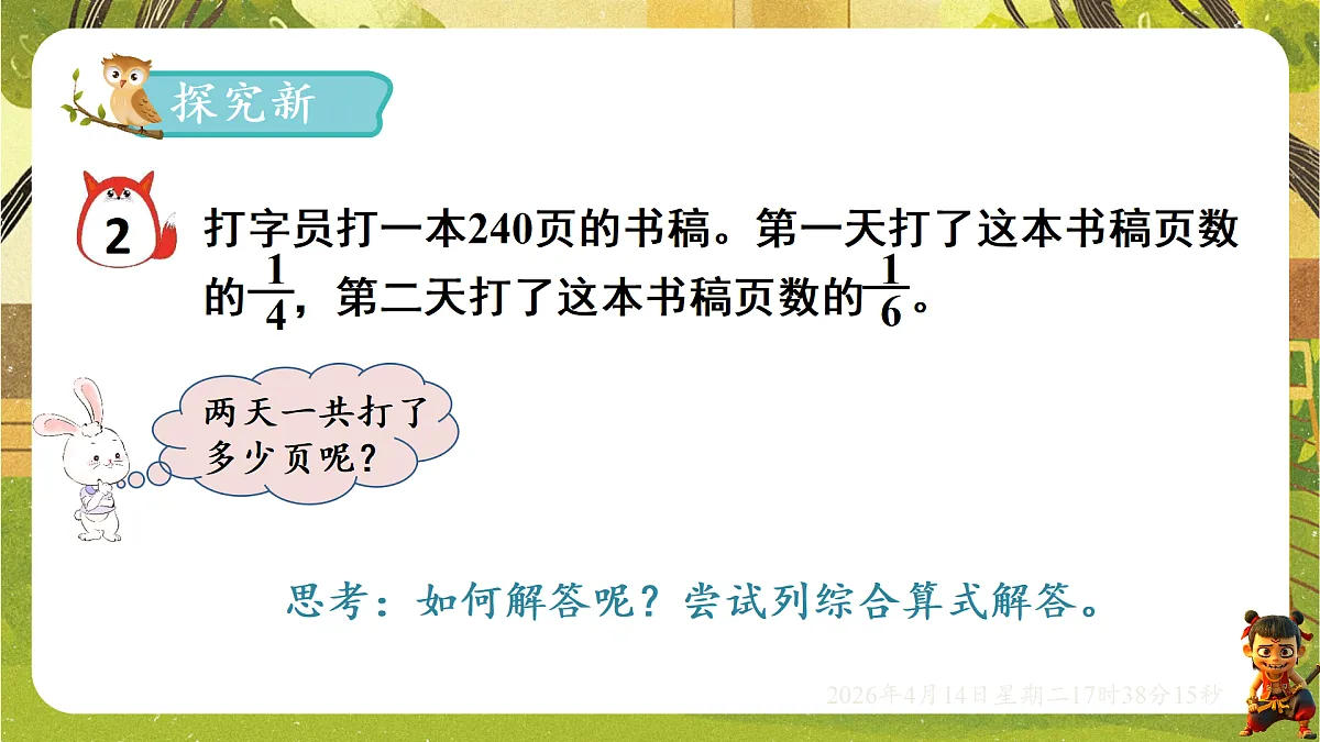 18186201第3页