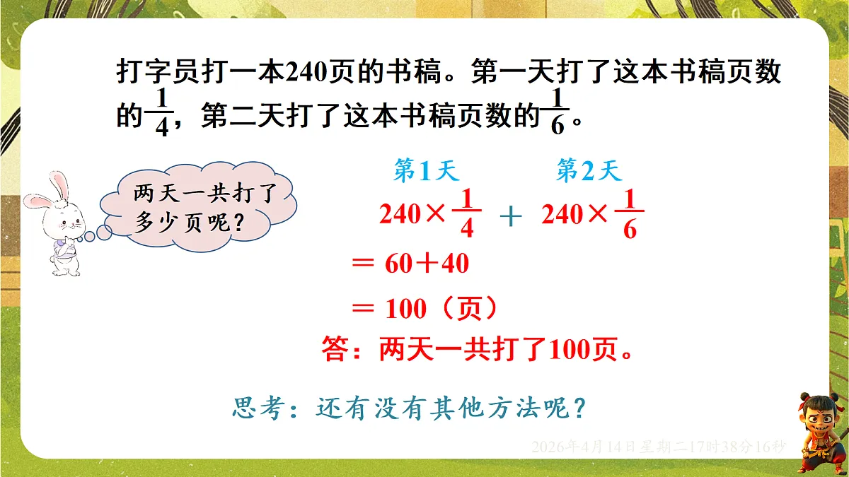 18186201第4页