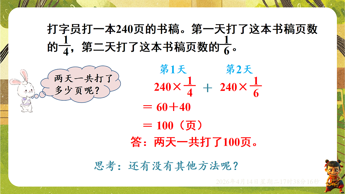 18186201第4页