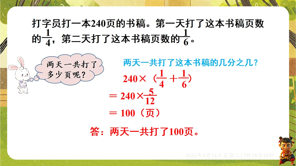 18186201第5页