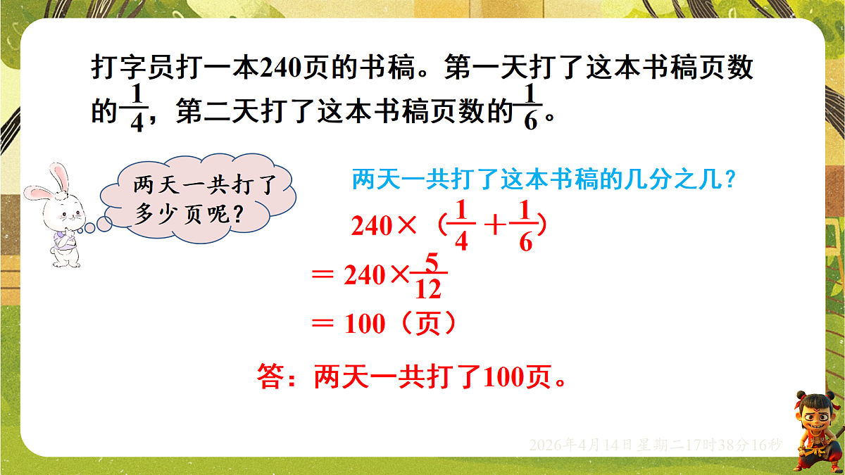 18186201第5页