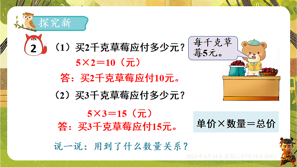 18186202第3页