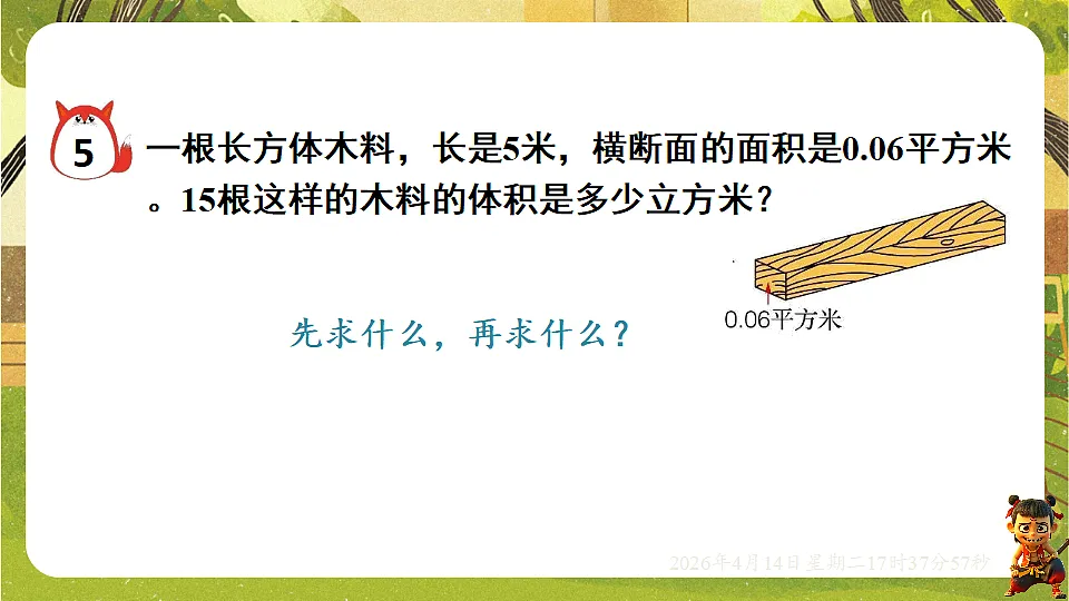18186205第8页