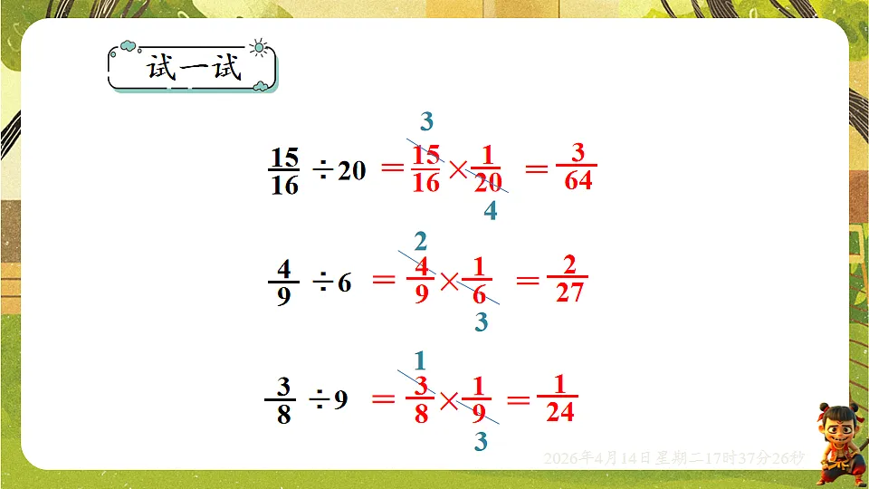 18186209第8页
