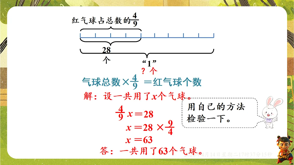 18186211第5页