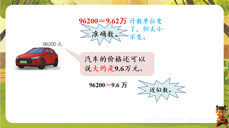 18186250第4页