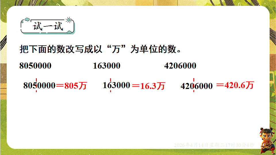 18186250第5页