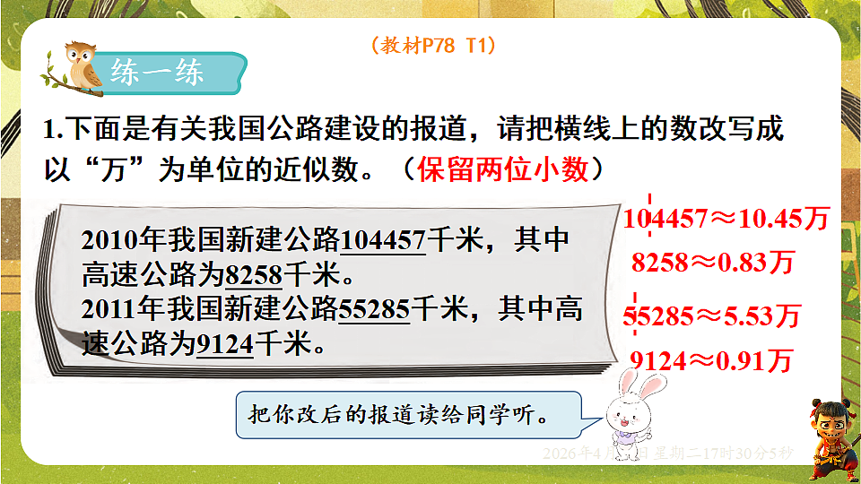 18186250第6页