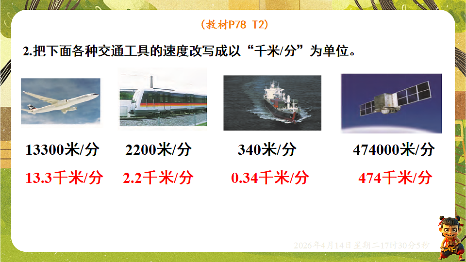 18186250第7页