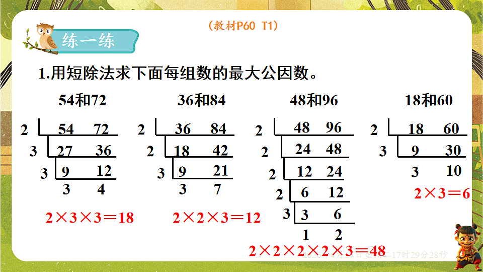 18186256第6页
