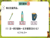 6.2第1课时  不进位加法、不退位减法-课件--2025-2026学年冀教版三年级数学下册（新教材）
