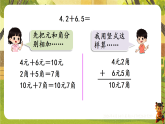 6.2第1课时  不进位加法、不退位减法-课件--2025-2026学年冀教版三年级数学下册（新教材）