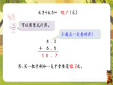 6.2第1课时  不进位加法、不退位减法-课件--2025-2026学年冀教版三年级数学下册（新教材）