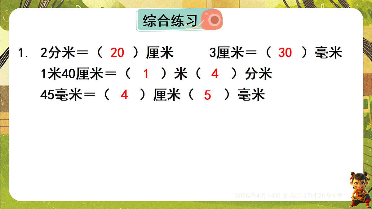 18186285第4页