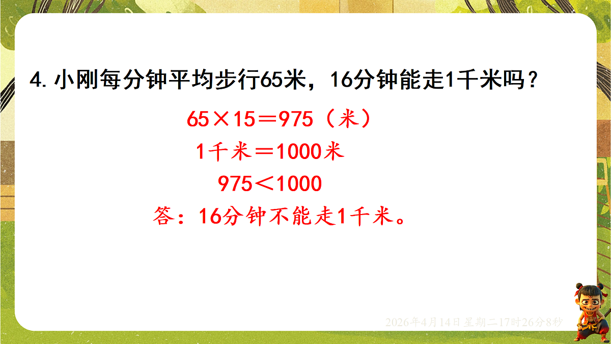 18186285第7页