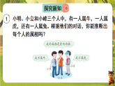 8 第1课时  简单的推理-课件--2025-2026学年冀教版三年级数学下册（新教材）