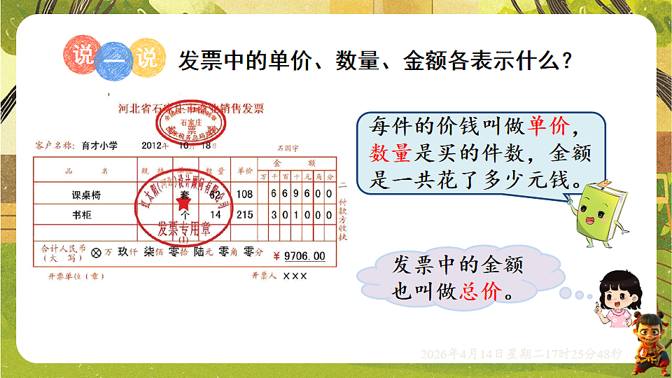 18186288第3页