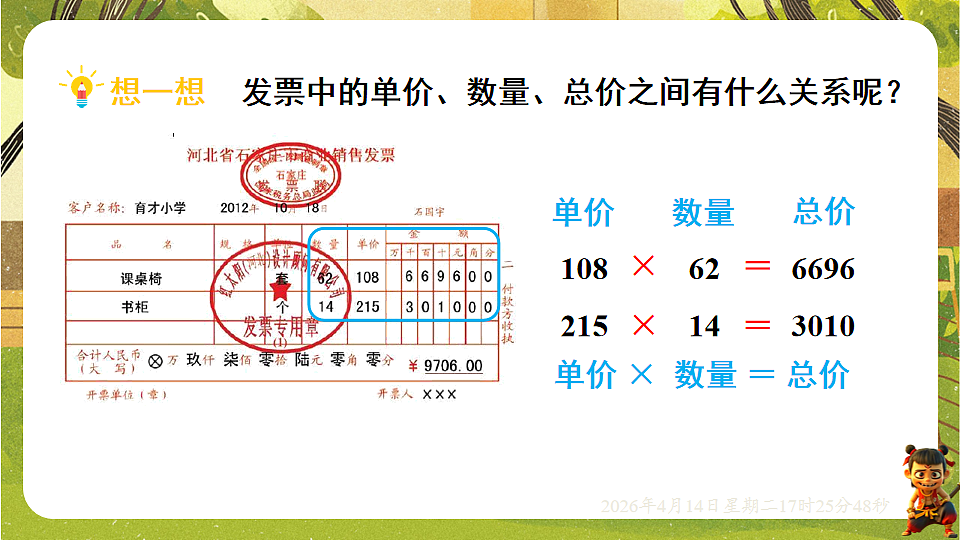 18186288第4页