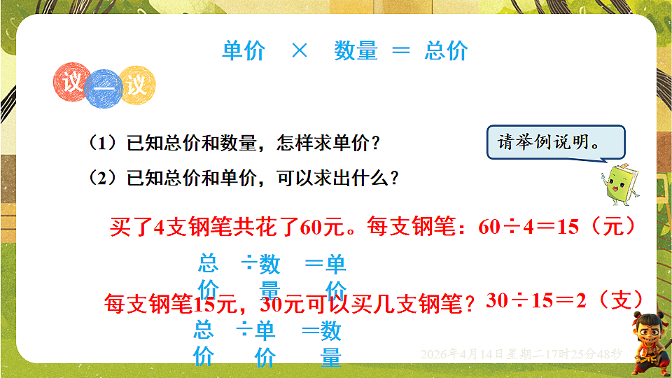 18186288第5页