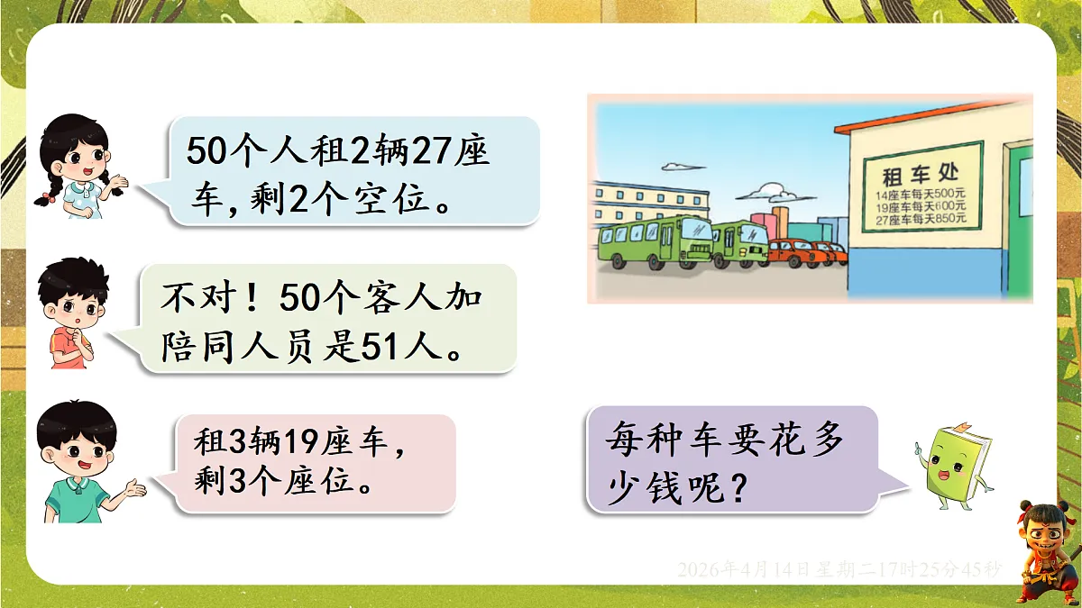 18186289第5页
