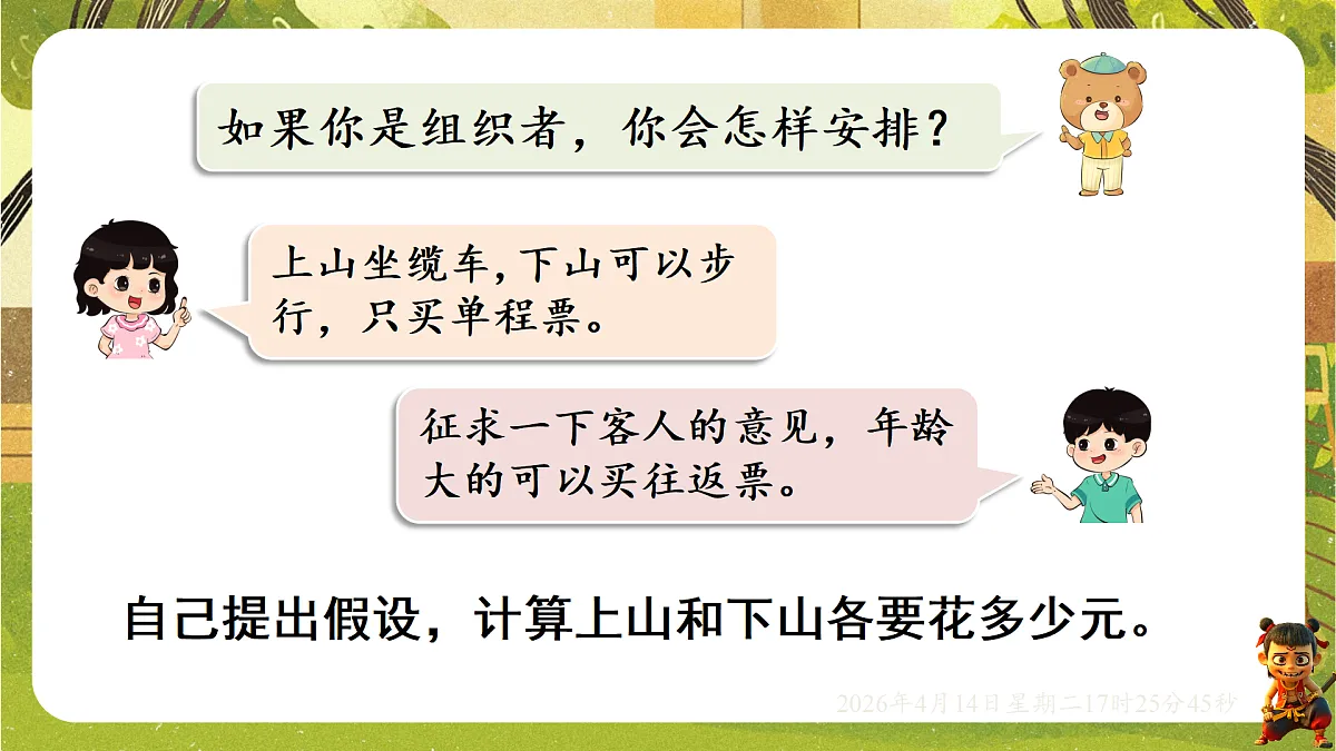 18186289第7页