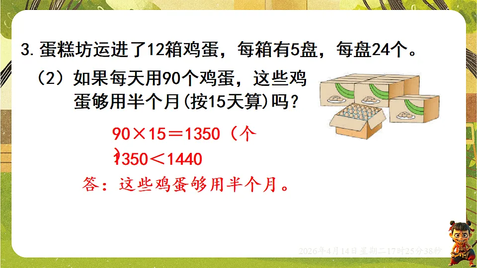18186290第5页